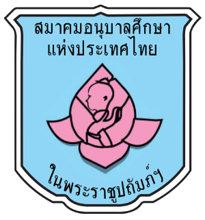ศูนย์พัฒนาเด็กเล็กเทศบาลตำบลกองดิน